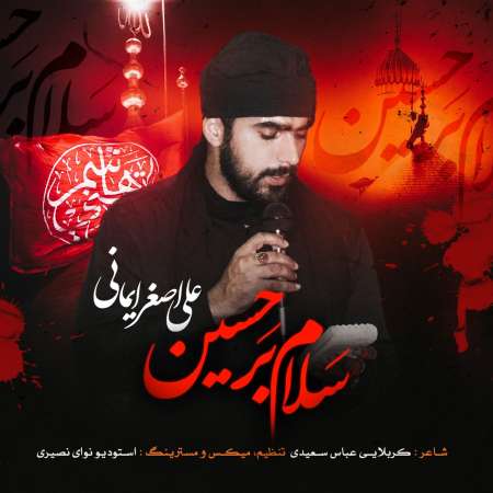 Ali Asghar Imani – Salam Bar Hossein